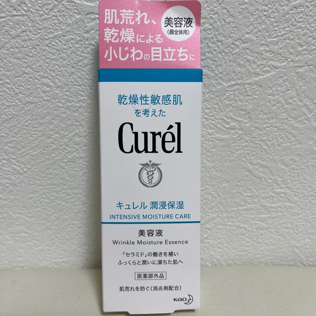 Curel(キュレル)のキュレル潤浸保湿 コスメ/美容のスキンケア/基礎化粧品(美容液)の商品写真