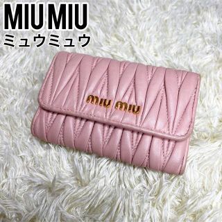 ミュウミュウ(miumiu)の美品　miu miu ミュウミュウ  マテラッセ キーケース　ラムスキン　ピンク(キーケース)