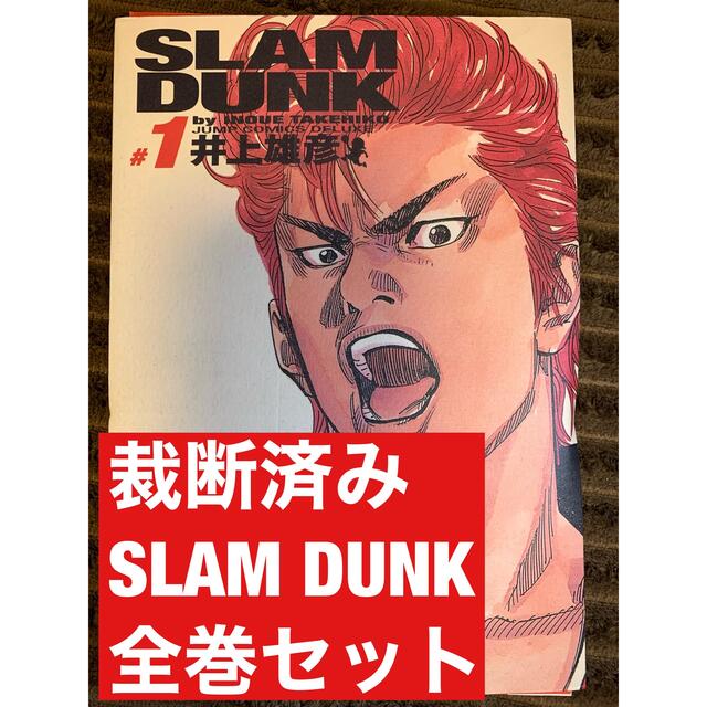 全商品セール Slam 24巻セット　全巻 完全版 : dunk 少女漫画