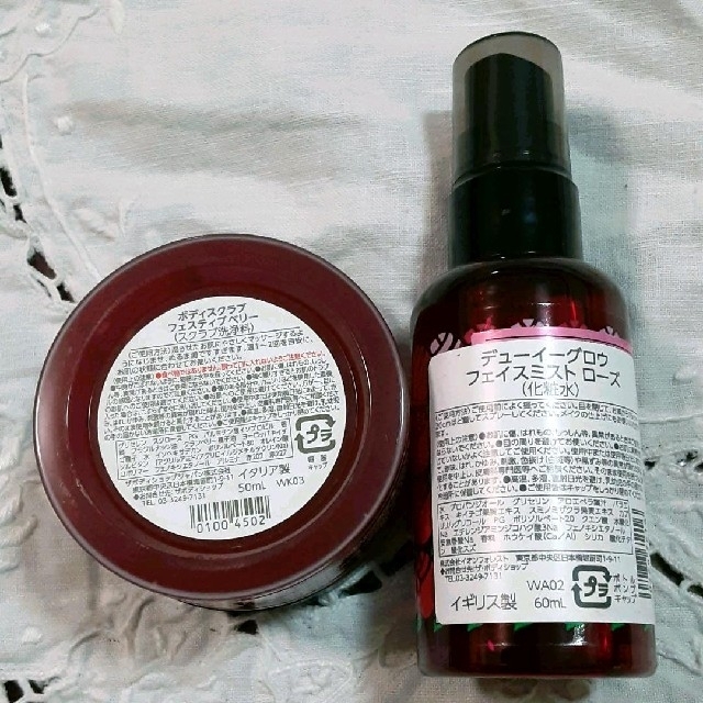 THE BODY SHOP(ザボディショップ)のザ ボディショップ フェスティブベリー.ローズ.ボディショップエコバッグ❤ コスメ/美容のボディケア(ボディローション/ミルク)の商品写真