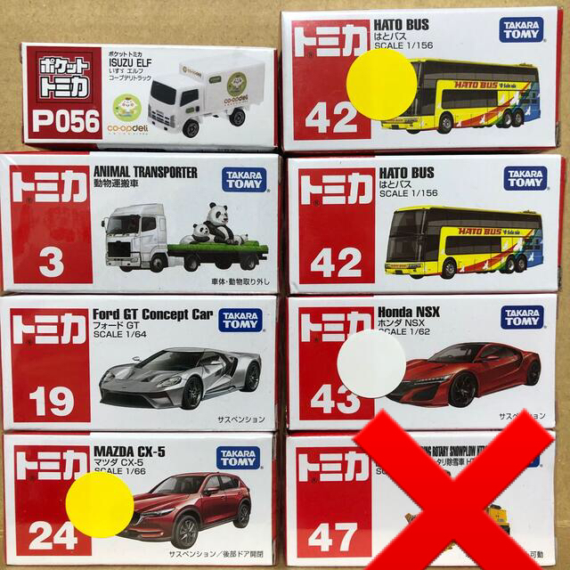 新品未開封！ ポケットトミカ & トミカ　7個セット