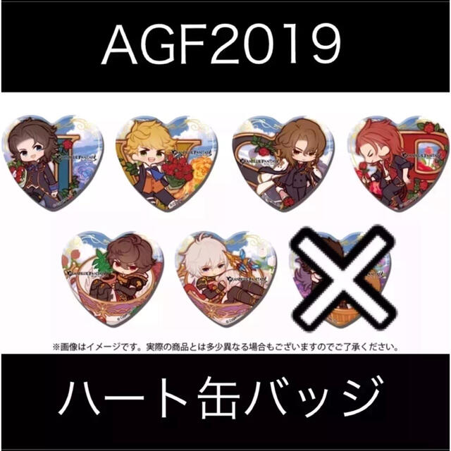 グラブル(69)《AGF2019 ハート缶バッジ》