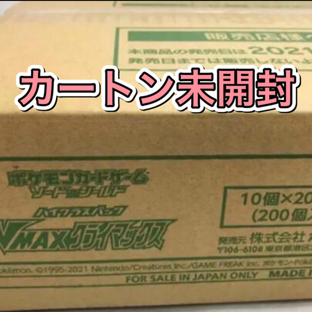 販売促進 ハイクラスパック VMAXクライマックス 未開封カートン（20BOX ...