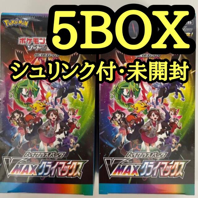 ポケモンカード　VMAX クライマックス 5BOX  シュリンク付　未開封エンタメ/ホビー