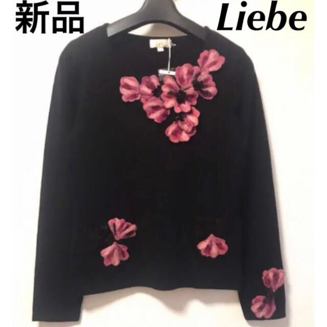 Liebe ABISTE セーター　黒　花柄　サイズ40 美品