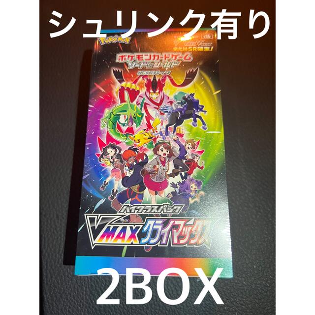 ポケモンカードゲーム VMAXクライマックス