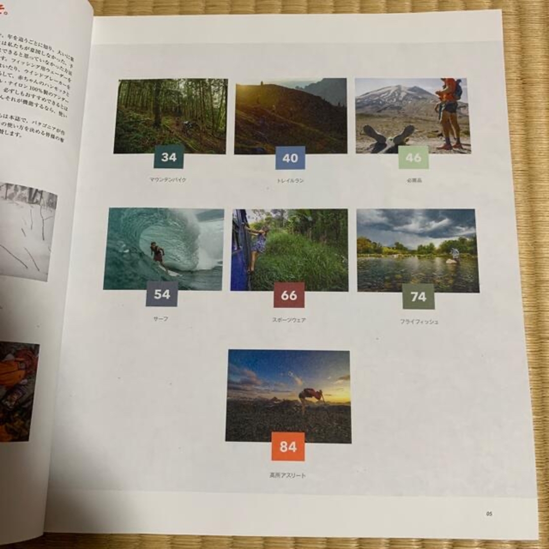 patagonia - パタゴニア patagonia 冊子 カタログ 本 読み物 patagonia - パタゴニア patagonia 冊子 カタログ 本 読み物