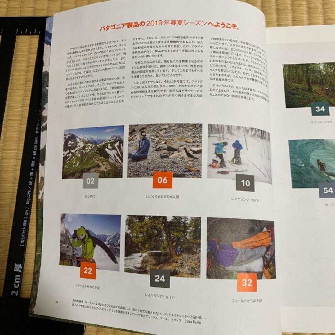 patagonia - パタゴニア patagonia 冊子 カタログ 本 読み物 patagonia - パタゴニア patagonia 冊子 カタログ 本 読み物
