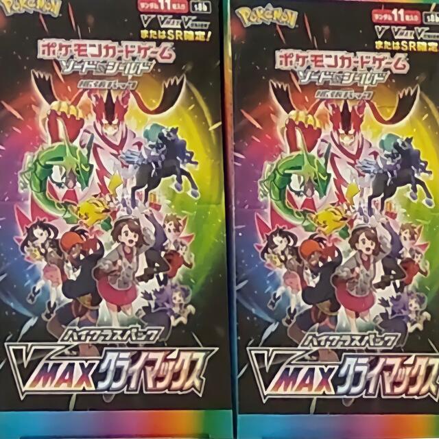 ポケモンカード ハイクラスパック vmaxクライマックス 2BOXシュリンク