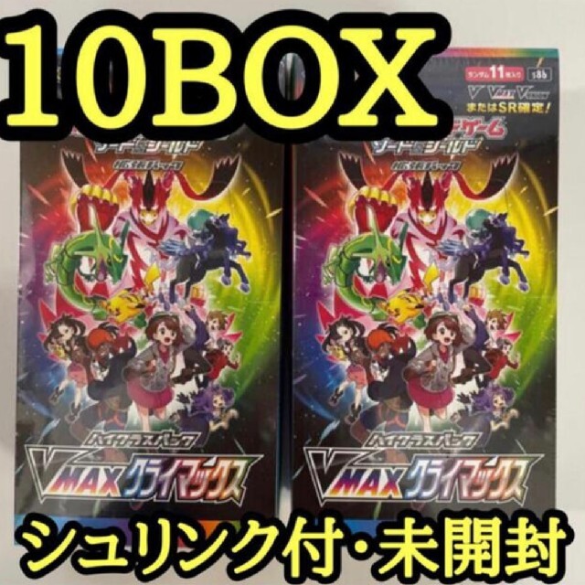 ポケモンカードゲーム vmaxクライマックス 10BOX シュリンク付きBox/デッキ/パック