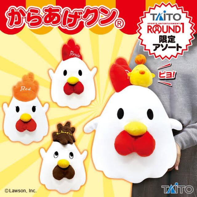 1周年記念イベントが 激レア非売品 からあげクン ぬいぐるみ 王冠