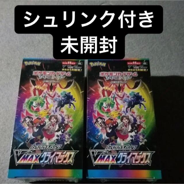 ポケモンカードゲーム VMAXクライマックス 2BOX セット