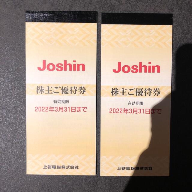 Joshin株主優待10000円【送料無料】ジョーシン