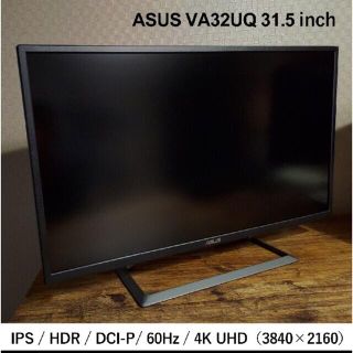 エイスース(ASUS)のASUS VA32UQ 31.5 モニター 4K UHDディスプレイ(ディスプレイ)