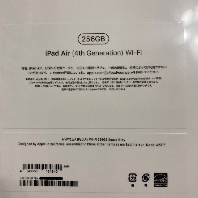 Apple - Mush様専用【新品未開封】iPad Air 第4世代 wifi 256GBの通販 ...