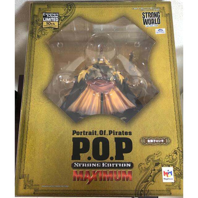 p.o.p  pop portrait of pirates シキ