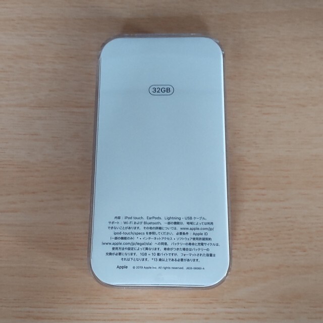 iPod touch(アイポッドタッチ)のiPod touch 第7世代 32GB ゴールド スマホ/家電/カメラのオーディオ機器(ポータブルプレーヤー)の商品写真
