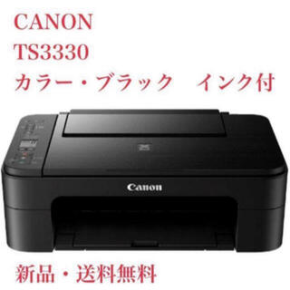 キヤノン(Canon)の新品未開封 ts3330 A4 インクジェットプリンター (オフィス用品一般)
