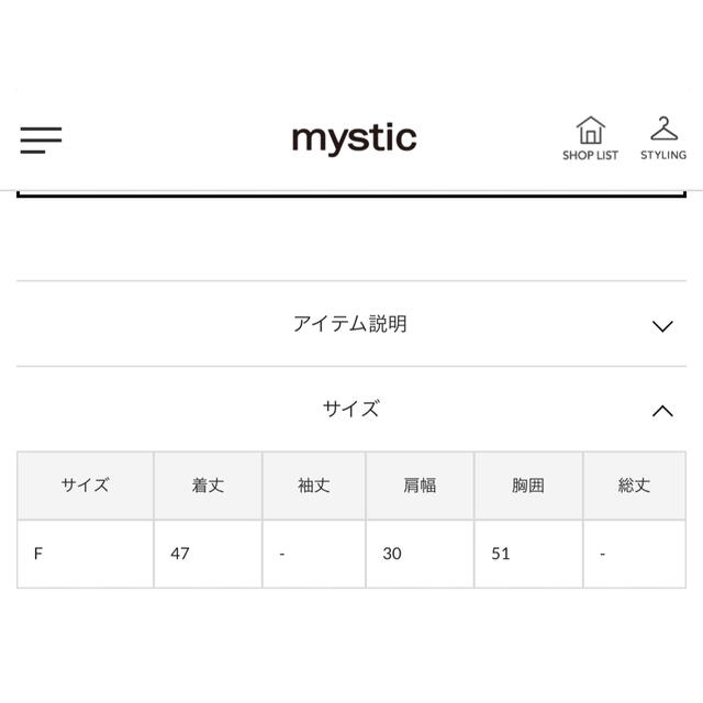 mystic(ミスティック)のmysticレースブラウス レディースのトップス(シャツ/ブラウス(長袖/七分))の商品写真