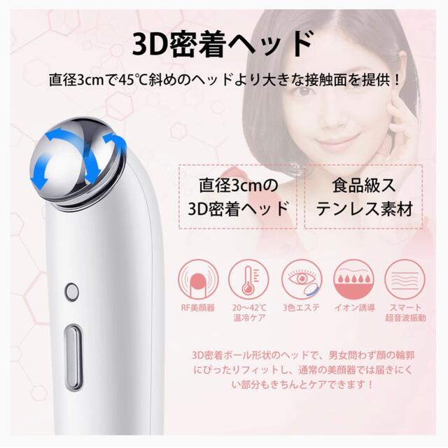 目元用 超音波美顔器 | spss.com.sa