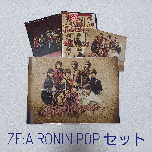 【ほぼ新品】ZE:A 映画 RONIN POP セット