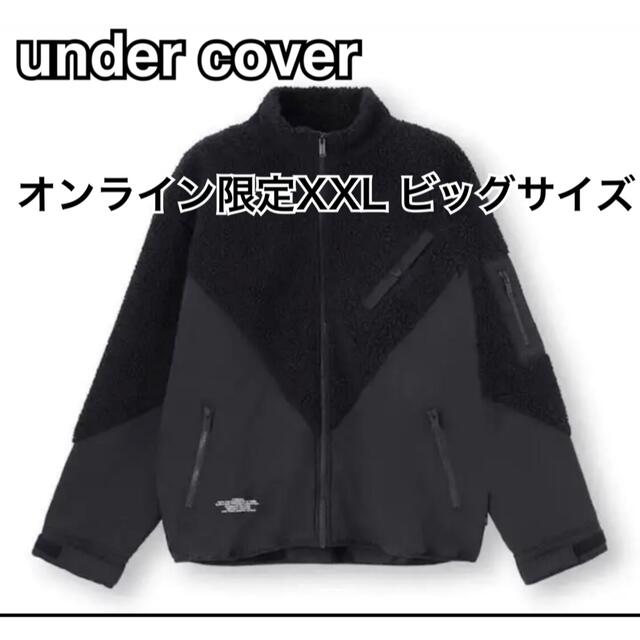 UNDERCOVER アンダーカバーボアフリースブルゾン　オンライン限定XXL