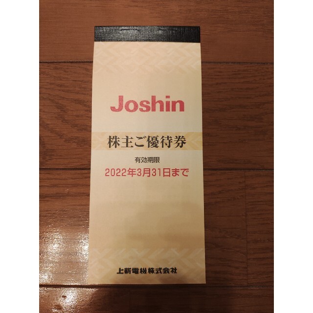 上新電機　株主優待券　5000円分 チケットの優待券/割引券(ショッピング)の商品写真