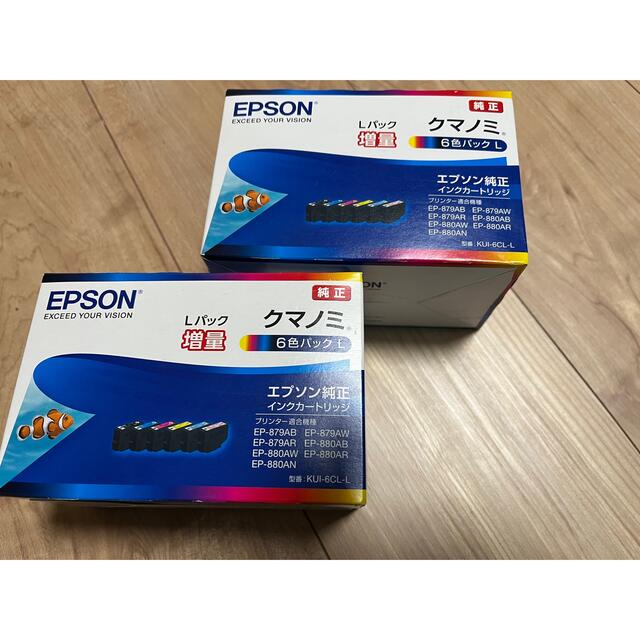 セイコーエプソン★EPSON インクカートリッジ KUI-6CL-L★2個セット新品未使用