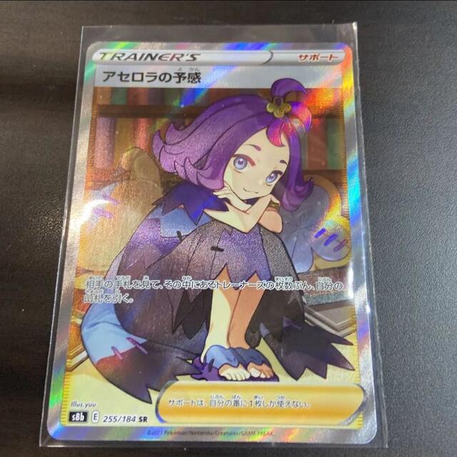 アセロラの予感 SR ポケモンカード | pru.edu.ng