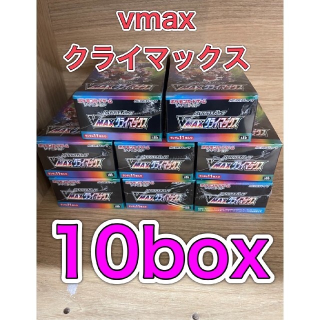 Box/デッキ/パックシュリンク付き　vmaxクライマックス　10box