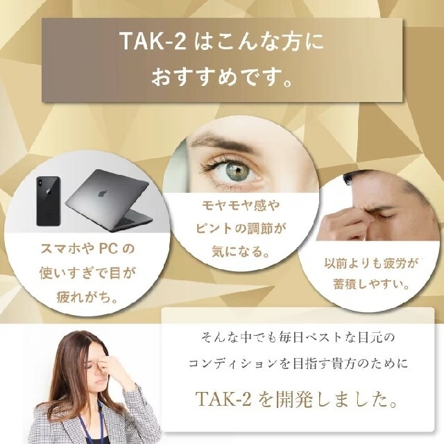 アイマッサージャー WorldLI Home Product TAK-2 スマホ/家電/カメラの美容/健康(マッサージ機)の商品写真