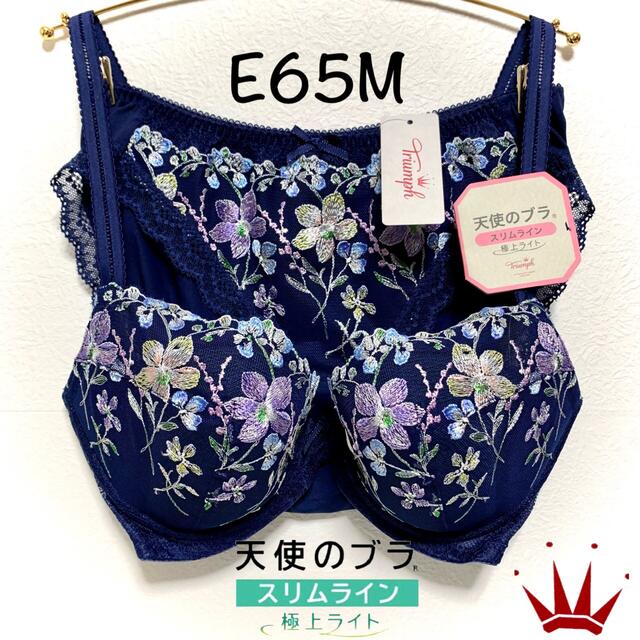 FLORALE by Triumphブラジャーショーツセット E65/M