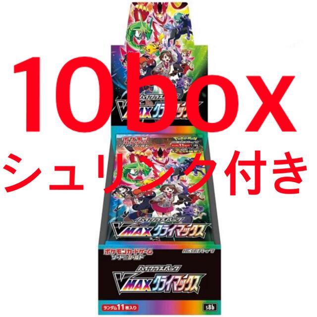 ハイクラスパック VMAXクライマックス 10box ポケモンカードゲーム