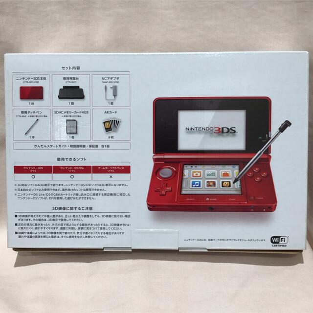 ニンテンドー 3DS メタリック カラー レッド 本体 美品 Nintendo