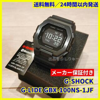 ジーショック(G-SHOCK)のヒデ様専用 保証付き G-SHOCK G-LIDE GBX-100NS-1JF(腕時計(デジタル))