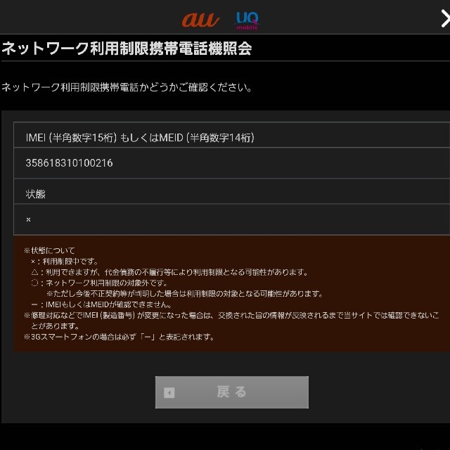 au版 Sony Xperia5Ⅲ SOG05 ジャンク