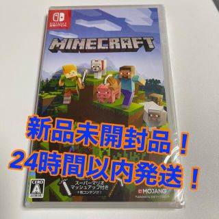 ニンテンドースイッチ(Nintendo Switch)のMinecraft Switch(家庭用ゲームソフト)