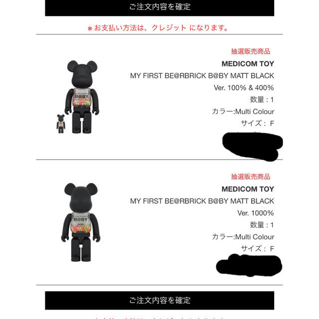 充実の品 B@BY BE@RBRICK FIRST MY MATT 3体セット BLACK その他