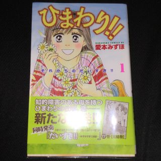 ひまわり 愛本の通販 2点 フリマアプリ ラクマ ひまわり 愛本の通販 2点 フリマアプリ ラクマ