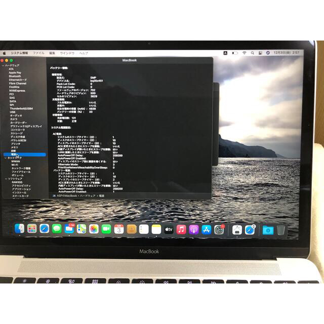 AppleMacBook12インチEarly 2016(とても美品)
