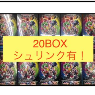 vmaxクライマックス　20BOX シュリンクつき(Box/デッキ/パック)