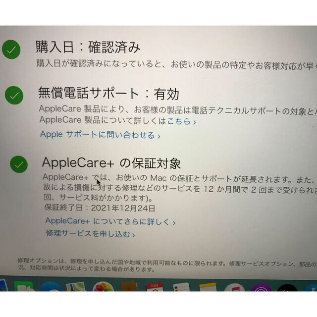 Macbook pro 2018 Apple care➕加入済み