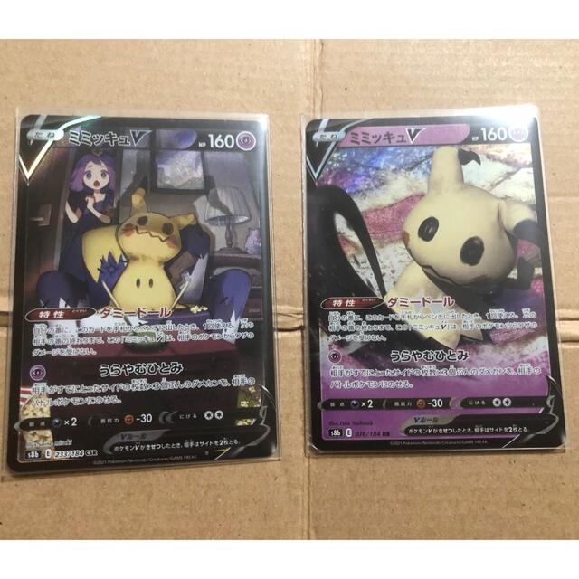 ポケモン ポケモンカードセット ミミッキュv Csr ミミッキュvrrの通販 By カマタキョウヘイ S Shop ポケモンならラクマ