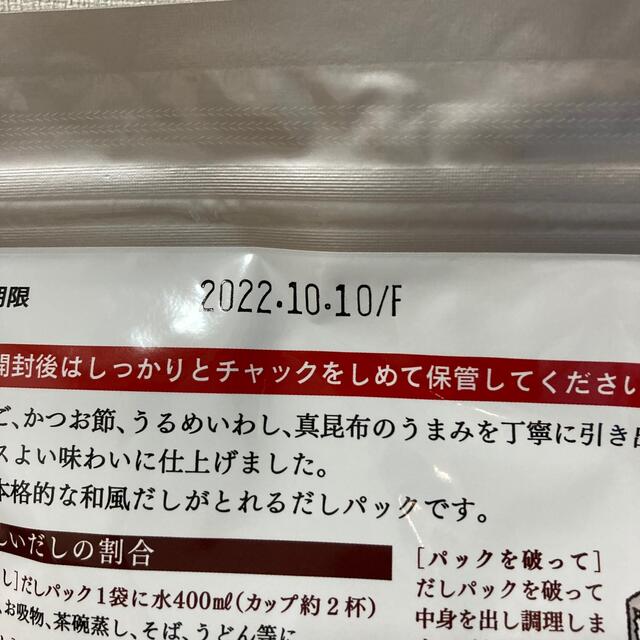 茅乃舎だし 食品/飲料/酒の食品(調味料)の商品写真