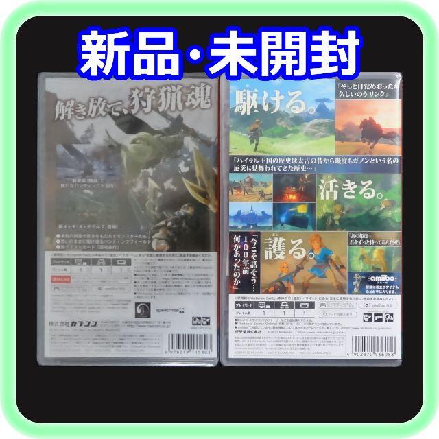 Nintendo Switch - 新品 未開封 モンスターハンターライズ ゼルダの ... 新品 未開封 モンスターハンターライズ Minecraft マインクラフト 2点