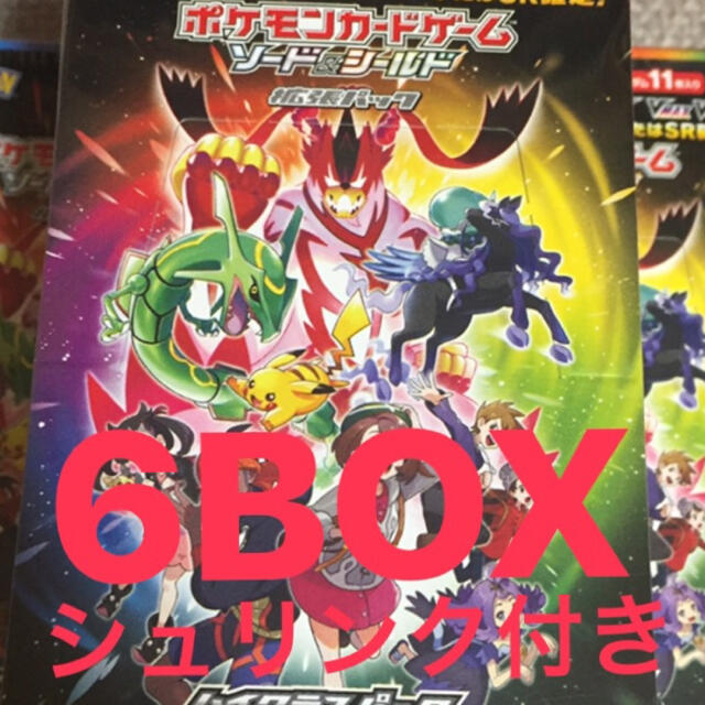 ポケモンカードゲーム VMAXクライマックス6box