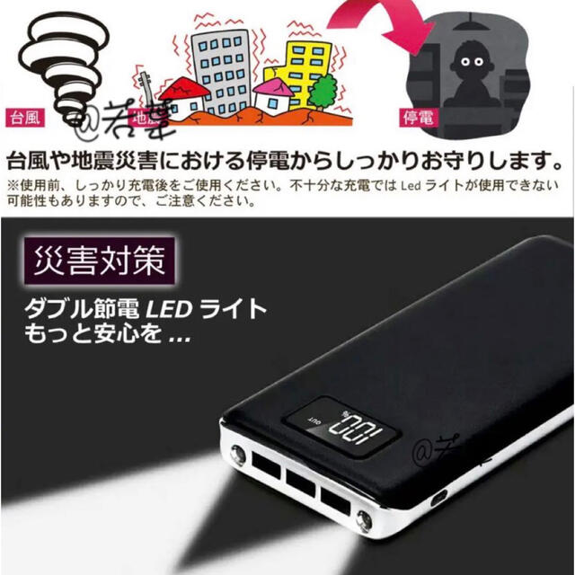 50000mAhモバイルバッテリー 三台同時充電&ホワイト スマホ/家電/カメラのスマートフォン/携帯電話(バッテリー/充電器)の商品写真