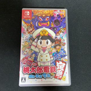 ニンテンドースイッチ(Nintendo Switch)の桃太郎電鉄 ～昭和 平成 令和も定番！～(家庭用ゲームソフト)