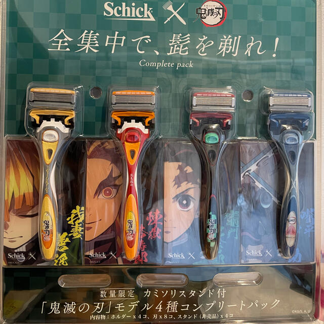 鬼滅の刃　schickコラボ　カミソリ　コンプリートセット