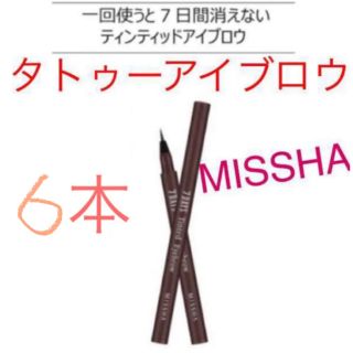 ミシャ(MISSHA)の洗っても消えないタトゥーアイブロウ ミシャセブンデイズ 新品 箱付き 正規品(アイブロウペンシル)